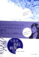 小说《你喜欢勃拉姆斯吗》经典语录文案和名句摘抄