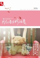 小说《月光漫过珍珠夏》经典语录文案和名句摘抄