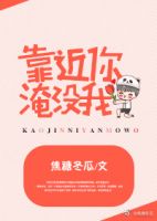 小说《靠近你，淹没我》经典语录文案和名句摘抄