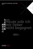小说《今天我不愿面对自己》经典语录文案和名句摘抄