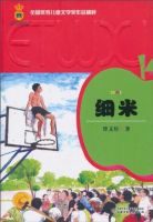 小说《细米》经典语录文案和名句摘抄