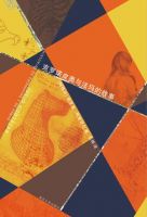 小说《克罗诺皮奥与法玛的故事》经典语录文案和名句摘抄