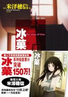 小说《冰��(小说)》经典语录文案和名句摘抄