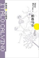 小说《帕洛马尔》经典语录文案和名句摘抄