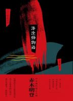 小说《漆涂师物语》经典语录文案和名句摘抄