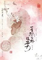 小说《一生孤注掷温柔》经典语录文案和名句摘抄