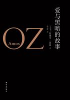 小说《爱与黑暗的故事》经典语录文案和名句摘抄