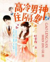 小说《高冷男神住隔壁：错吻55次》经典语录文案和名句摘抄