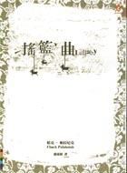 小说《摇篮曲》经典语录文案和名句摘抄