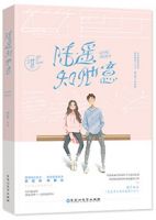 小说《她病得不轻》经典语录文案和名句摘抄