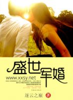 小说《盛世军婚》经典语录文案和名句摘抄