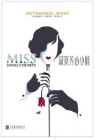 小说《寂寞芳心小姐》经典语录文案和名句摘抄