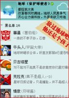 小说《放过地球吧他还是个孩子》经典语录文案和名句摘抄