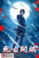 小说《死亡开端》经典语录文案和名句摘抄