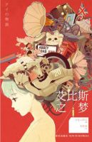 小说《艾比斯之梦》经典语录文案和名句摘抄