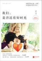 小说《我们，是否还有好时光》经典语录文案和名句摘抄