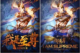 小说《我是至尊》经典语录文案和名句摘抄