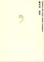 小说《巫言》经典语录文案和名句摘抄