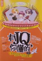小说《有JQ，你懂的》经典语录文案和名句摘抄