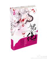 小说《重生之与君绝》经典语录文案和名句摘抄