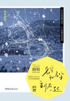 小说《名字和名字刻在一起》经典语录文案和名句摘抄