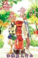 小说《唇属意外》经典语录文案和名句摘抄