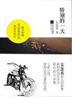 小说《特别的一天》经典语录文案和名句摘抄