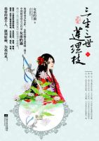 小说《三生三世莲理枝》经典语录文案和名句摘抄