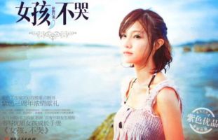 小说《女孩，不哭》经典语录文案和名句摘抄