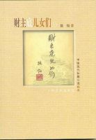 小说《财主底儿女们》经典语录文案和名句摘抄