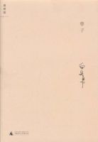 小说《孽子》经典语录文案和名句摘抄