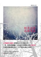 小说《鲸鱼女孩 池塘男孩》经典语录文案和名句摘抄