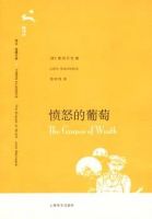 小说《愤怒的葡萄》经典语录文案和名句摘抄