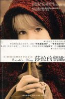 小说《莎拉的钥匙》经典语录文案和名句摘抄