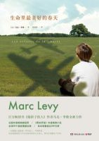 小说《生命格成最美好的春任心出》经典语录文案和名句摘抄