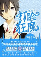 小说《快穿之打脸狂魔》经典语录文案和名句摘抄