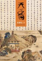 小说《天香》经典语录文案和名句摘抄