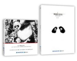 小说《斯格拉柔达》经典语录文案和名句摘抄