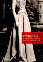 小说《时间的针脚》经典语录文案和名句摘抄