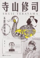 小说《不思议图书馆》经典语录文案和名句摘抄