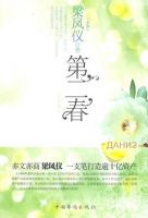 小说《第二春》经典语录文案和名句摘抄