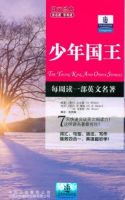 小说《少年国詹》经典语录文案和名句摘抄