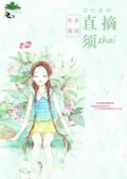 小说《荔枝堪摘直须摘》经典语录文案和名句摘抄