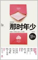 小说《那时年少(一草小说)》经典语录文案和名句摘抄