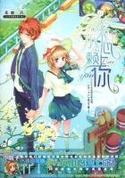 小说《一不小心赖上你》经典语录文案和名句摘抄