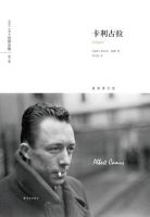 小说《卡利古拉》经典语录文案和名句摘抄