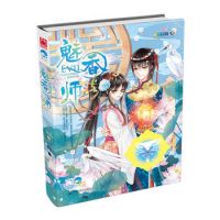 小说《魅香师》经典语录文案和名句摘抄