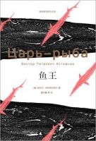 小说《鱼王》经典语录文案和名句摘抄