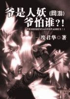 小说《爷是人妖爷怕谁》经典语录文案和名句摘抄