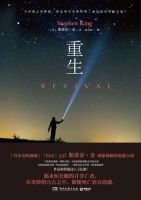 小说《重生(斯蒂芬・金小说)》经典语录文案和名句摘抄